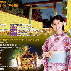 7/13（日）★九段下集合18:15スタート！靖国神社みたま祭の前夜祭へ特別参拝！★⛩️ - その他