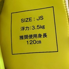 ライフジャケット　の画像