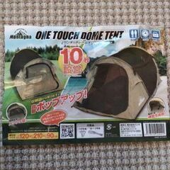 ワンタッチドームテント ポップアップ式の画像