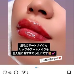 【7/29限定】東京の美容家が八尾に出張✨アートメイク・ハ…