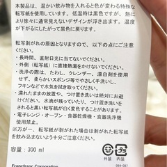 値下げ！【新品・未使用】★Francfranc★マジックマグ　2個セットの画像