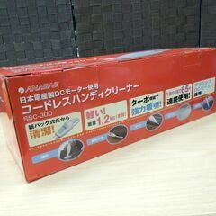 新品 コードレスハンディクリーナー アナバス SSC-300 紙パック式 掃除機 充電式 ハンディクリーナー コードレス 軽量 白 ANABAS 札幌市東区 新道東店の画像