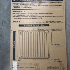 【新品未開封】リッチェル　階段の上でも使える木のバリアフリーゲートの画像