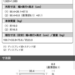 【SHARP AQUOSテレビ37インチ】の画像