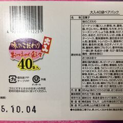 海外・日本製品のサルベージ品　でん六　味のこだわり　おつまみ彩々　１袋の価格ですの画像