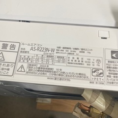 洗浄済FUJITSU ルームエアコン　2024年製 AS-R223N-W の画像