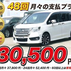 H24　ホンダ　ステップワゴンスパーダ 【福岡自社ローンBOND...