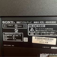 SONY
液晶テレビ　46インチの画像