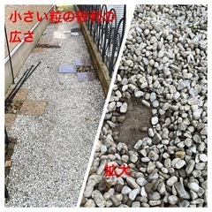 砂利差し上げます！（無償）の画像