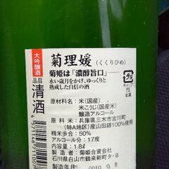 菊理媛の画像