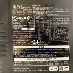 (250702)　日立　オーブンレンジ　MRO-F5E9Y　2021年製の画像