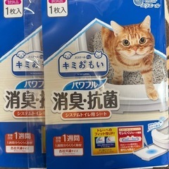 ネコ砂、猫の餌、シートの画像