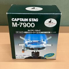CAPTAIN STAG オーリック小型ガスバーナーコンロ（圧電点火装置付）M-7900（ケース・ガスカートリッジ付）の画像
