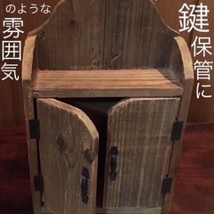 アクセサリー入れ世界で唯一鍵入れキーボックス本物古木使用古城の雰囲気