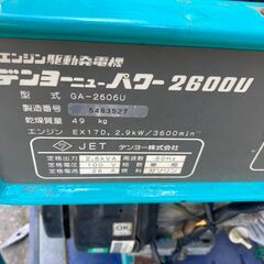 高効率 発電機、現場仕事の定番！シンプルで頑丈なボディ設計。 安...