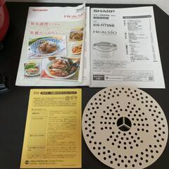 ホットクック KN-HT99B 取扱説明書付きの画像