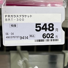 支柱8本とプラケット26本⇒28000円相当の品の画像
