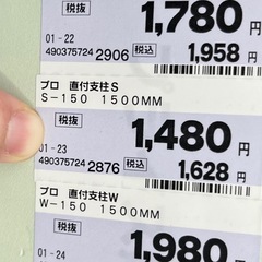支柱8本とプラケット26本⇒28000円相当の品の画像