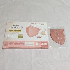 【譲渡者決定】不織布マスク 個包装  21枚
