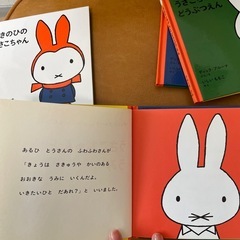 うさこちゃん　ミッフィー　　4冊セットの画像