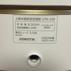♦️美品♦️アイリスオーヤマ上給水超音波加湿器の画像