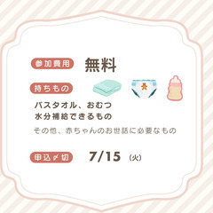 【7/17】ベビーマッサージ＆読み聞かせ雑談会【西尾市吉良町】　参加費無料✨ - 育児