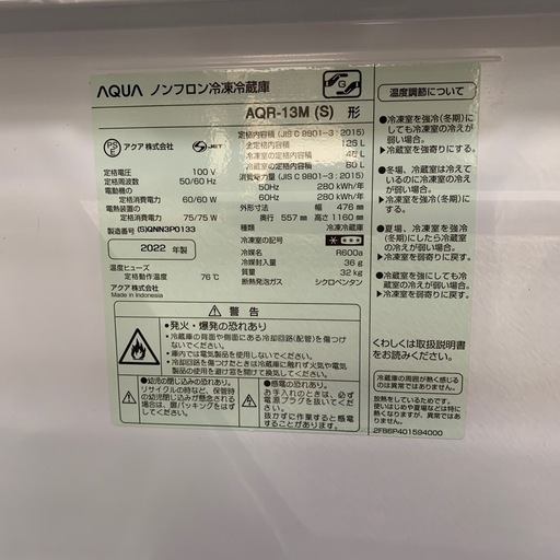 【ジモティー割】AQUA 2022年製　2ドア冷凍冷蔵庫（ID1056）