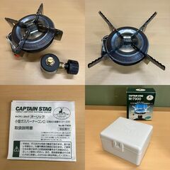 CAPTAIN STAG オーリック小型ガスバーナーコンロ（圧電点火装置付）M-7900（ケース・ガスカートリッジ付）の画像