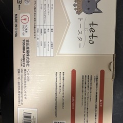 teto トースター 猫デザイン コンパクトの画像