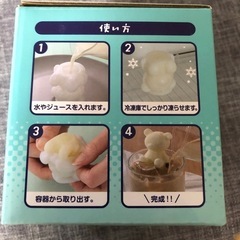ホッキョク気分　クマ型アイスメーカー & グラス　新品　未使用の画像