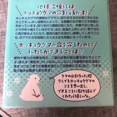 ホッキョク気分　クマ型アイスメーカー & グラス　新品　未使用の画像