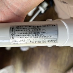 最終処分　充電式バスポリッシャー 譲りますの画像