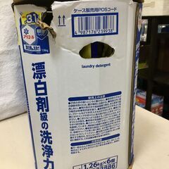 海外・日本製品のサルベージ品　P＆G　アリエール液体洗剤　通常の3.1倍　1.26Kg　１箱に6個入り。１箱の価格です。の画像