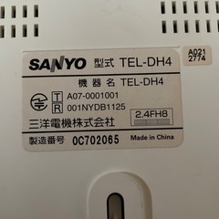 SANYO電話機    　の画像