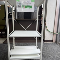 🉐LINE会員限定スペシャル価格🉐【レンジ台】3000円　18-54