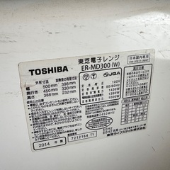 2014年TOSHIBAオーブンレンジの画像