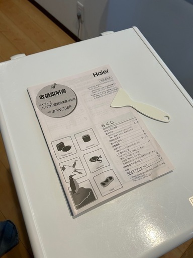 Haier(ハイアール) 
66L 上開き式冷凍庫