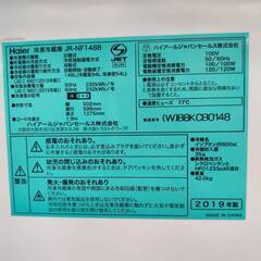【愛品倶楽部柏店】 Haier ハイアール 2019年製 148L 2ドア 冷凍冷蔵庫 JR-NF148Bの画像