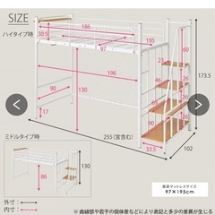 ロフトベット　栃木県より引取希望⭐︎ ロフトベット栃木県より引取希望⭐︎