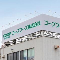 未経験歓迎！定時は13時！安心・安定の食品工場事務スタッフ…