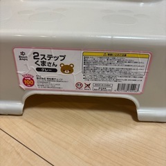 2ステップ踏み台の画像