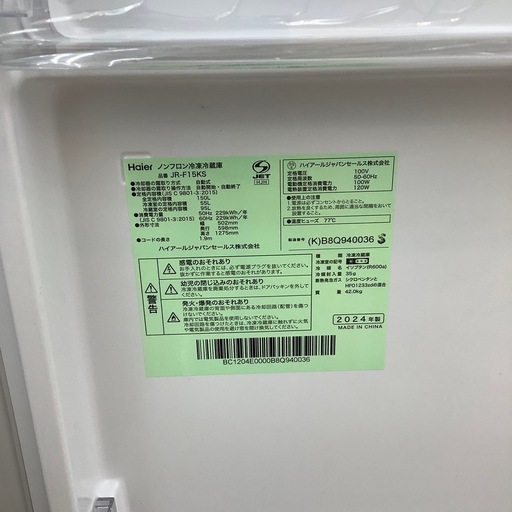 Haierの2ドア冷蔵庫のご紹介！(トレファク寝屋川)