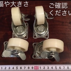 4点セット 追加可能 キャスターのみ　ネジ無しの画像