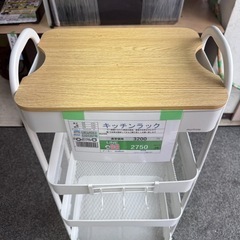 🉐LINE会員限定スペシャル価格🉐【キッチンラック】2750円　...