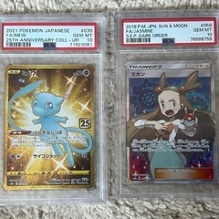 ポケモンカード PSA10 ミュウ 25周年 ミカンSR 早めに...
