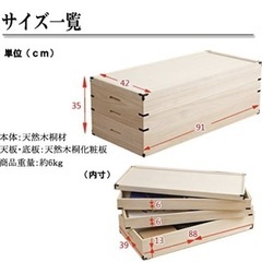 【新品、未使用】桐収納　桐箪笥　総桐　桐　着物　収納ケース　3段　雛人形　着物収納の画像