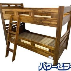 ビンテージ風 2段ベッド 床面195㎝ 上下段コンセント ハシゴ...