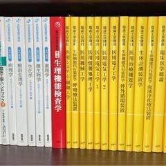 臨床工学技士テキスト