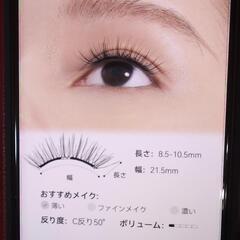 マグネットつけまつ毛一体型！！の画像