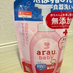 【詰替新品】アラウベビー 泡ほ乳びん洗い 本体 詰替用 大容量パック 900mL 食器 哺乳瓶 洗剤の画像